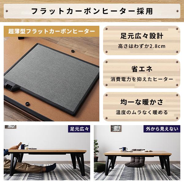 こたつ 約幅150cm 長方形 ウォルナット フラットヒーター モザイク柄