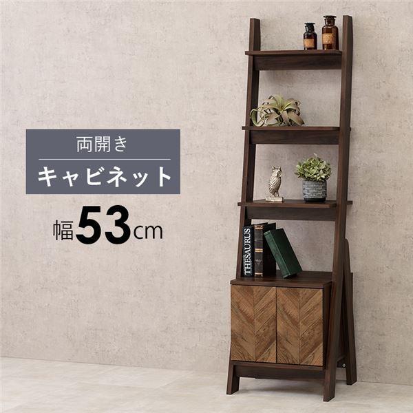 オープンラック 収納棚 約幅53×奥行48×高さ187cm ブラウン 