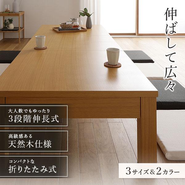 伸縮ローテーブル ダークブラウン 組立品【代引不可】 楽天市場