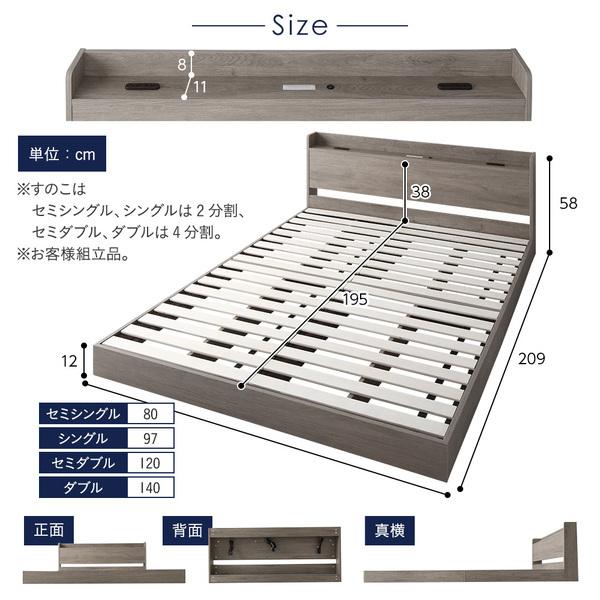 日本直営 ベッド セミシングル ポケットコイルマットレス付き グレージュ ロータイプ 低床 照明付き 棚付き コンセント付き すのこ 木製