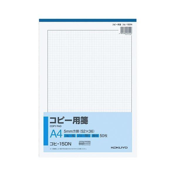 ブランド登録なし - コクヨ 複製品書翰紙 A4 5粍方眼(52×36) 青碧感想・枠付 50枚 コヒ-15DN 1仕掛ける(10冊) ノート、メモ帳-キッチン、日用品、文具