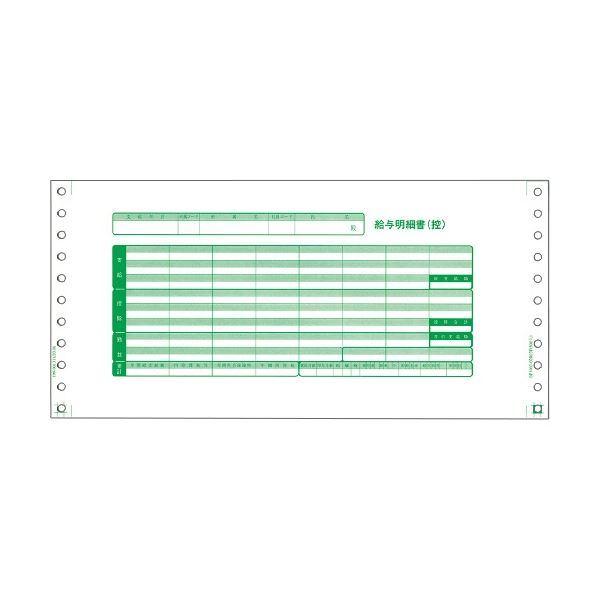 日本の首都商行為 賃銀明りょう書II 片側磁気テープ留 連帳 横292×縦140粍 BP1003-02R03F 1箱(500仕掛ける) キッチン、日用品、文具-帳簿、伝票、事務書類