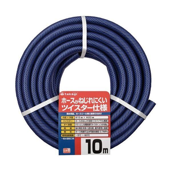 (まとめ) タカギ カットホース ガーデンツイスター 15×20mm 10m PH02015NB010TTM 1本 〔×3セット〕