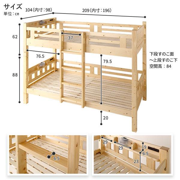 2段ベッド ベッドフレームのみ ライトブラウン×ブラック 分割可 宮付き 棚付き コンセント付き 照明付き 木製 マットレス別売〔代引不可〕｜yamadouonlinestore｜16