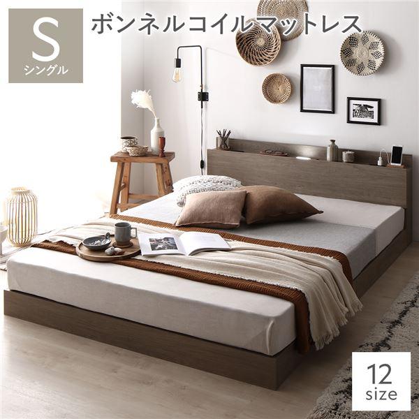 シングルベッド ベッド　シングル　グレージュ　ボンネルコイルマットレス付き シングルベッド ベッド シングル グレージュ ボンネルコイルマットレス付き
