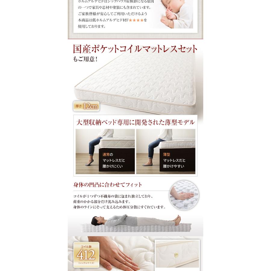 〔お客様組み立て〕 収納 ベッド 通常丈 シングル 跳ね上げ式 縦開き 深さ37cm ミドルタイプ 日本製薄型ポケットコイルマットレス付き アイボリー ヘッドレス..._7