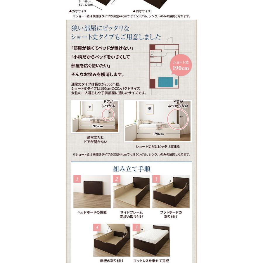 〔組立設置サービス付き〕 収納 ベッド 通常丈 セミダブル 跳ね上げ式 縦開き ミドルタイプ 深さ37cm フレームのみ ダークブラウン 宮付き 日本製 国産