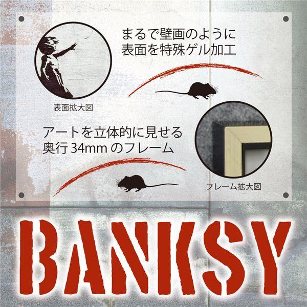 ユーパワー Gel加工 アートフレーム バンクシー 「プレイハウス」_3