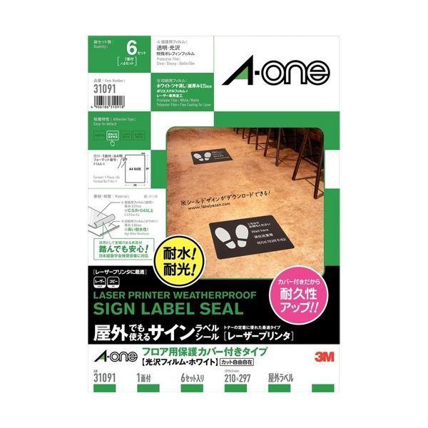 (まとめ) エーワン 屋外でも使えるサインラベルシール[レーザープリンタ] フロア用 保護カバー付 光沢フィルム・ホワイト A4 ノーカット 31091 1冊(各6シート...