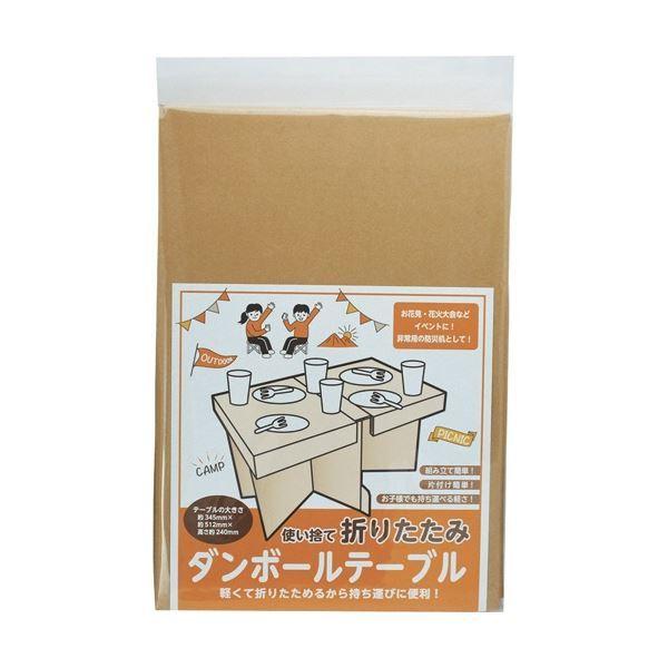 (まとめ) アートナップ 使い捨て 折りたたみダンボールテーブル KR-5001 1個 〔×10セット〕