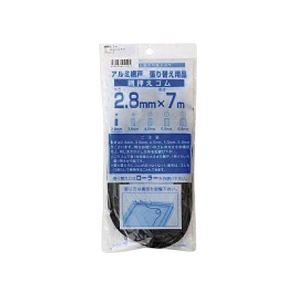 (まとめ) ダイオ化成 網押えゴム7m巻 太さ2.8mm ブロンズ/ブラック 210492 1個 〔×50セット〕