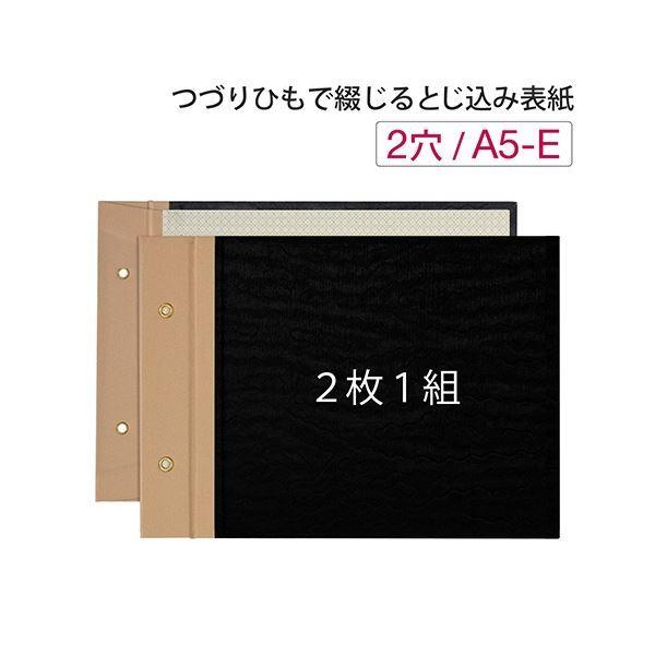(まとめ) プラス とじ込表紙 A5ヨコ 2穴FL-010TU 1セット(10組20枚：1組2枚×10パック) 〔×5セット〕の画像