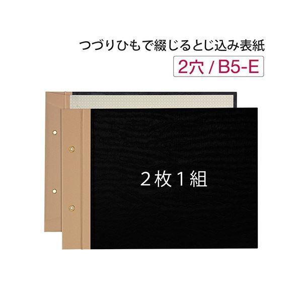(まとめ) プラス とじ込表紙 B5ヨコ 2穴FL-005TU 1セット(10組20枚：1組2枚×10パック) 〔×3セット〕の画像