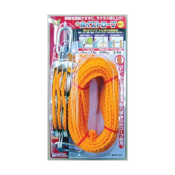 (まとめ) オー濫りがましい産業 ホイスト縄索 HR-1 1個 〔×3仕かける〕
