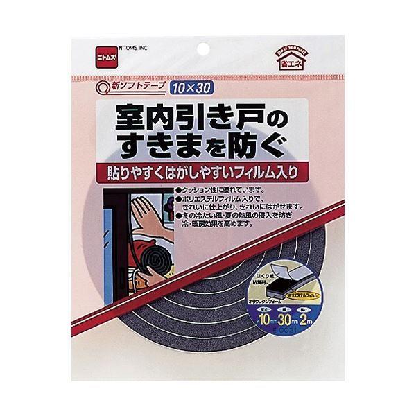 (まとめ) ニトムズ 新ホンブルグ帽磁気テープ 10mm×50mm×2m E0032 1巻 〔×20仕掛ける〕 キッチン、日用品、文具-その他キッチン、日用品、文具