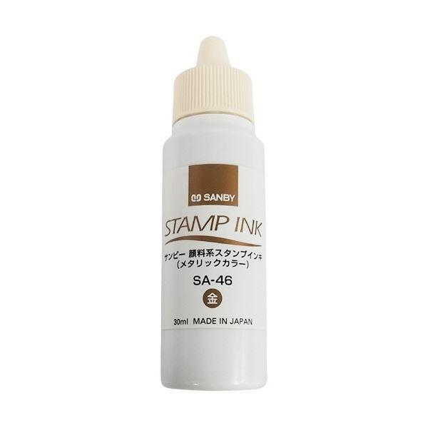 (まとめ) サンビー 顔料系スタンプ台 補充インク 30ml 金 SA-46 1個 〔×20セット〕