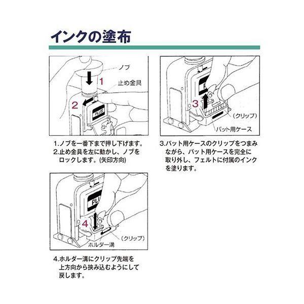 (まとめ) プラス 専用ナンバーリングインク 20ml ブルー IJ-900 BL 1個 〔×20セット〕の画像