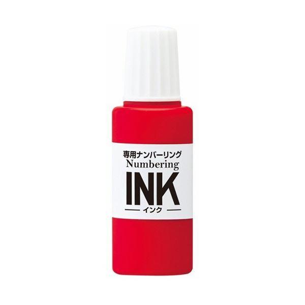 (まとめ) プラス 専用ナンバーリングインク 20ml レッド IJ-900RD 1個 〔×20セット〕