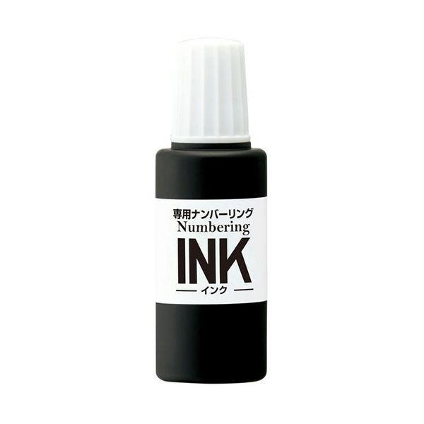 (まとめ) プラス 専用ナンバーリングインク 20ml ブラック IJ-900 BK 1個 〔×20セット〕