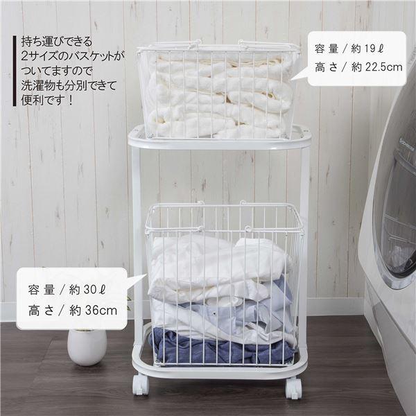 ランドリーラック 約幅28.5cm 2段 ホワイト キャスター付き スチール 