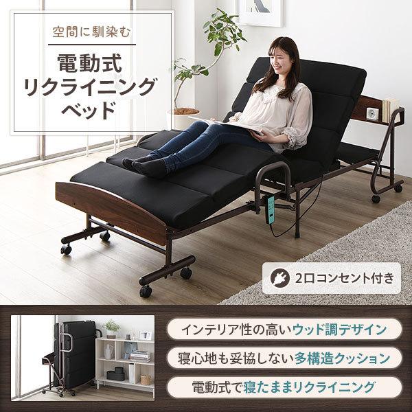 折りたたみ　ベッド　電動　キャスター　寝具 折りたたみベッド 電動ベッド 約幅99.5cm リクライニング キャスター 2
