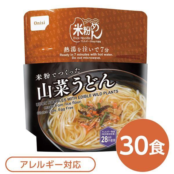 尾西食料雑貨類 米粉めん 保護すること食 米粉でつくった山菜うどん×30個仕掛ける 袋入り口・入口 民俗音楽付き添い人 非常食 会社企業積みたてる 防災装置 駆け込み寺手道具 その他防災、防犯、セーフティ-キッチン、日用品、文具