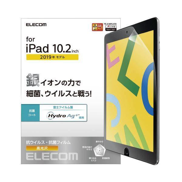 (まとめ) エレコム iPad10.2 保護フィルム 抗菌・抗ウイルス 〔×3セット〕
