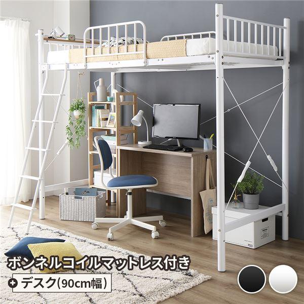 ロフトベッド シングル ベッド+デスク90cm ボンネルコイルマットレス付き ベッド：ホワイト デスク：シャビーオーク