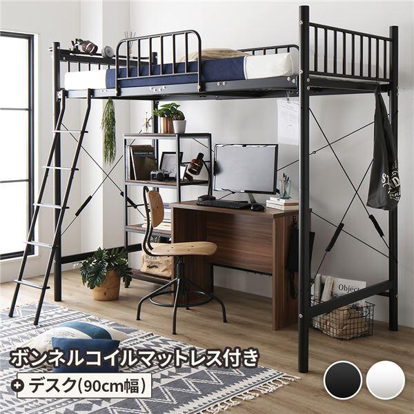 ロフトベッド シングル ベッド+デスク90cm ボンネルコイルマットレス付き ベッド：ブラック デスク：ウォールナット