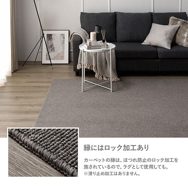 大人気新品  ラグ カーペット 江戸間6帖 約261×352cm グレー 防炎 抗菌 防臭 日本製 フリーカット ホットカーペット対応 絨毯 平織〔代引不可〕