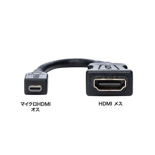 サンワサプライ HDMI変換アダプタ(マイクロHDMI) 0.1m ブラック AD-HD20MCK｜yamadouonlinestore｜04