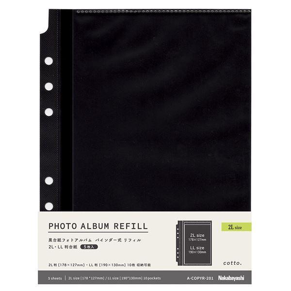 まとめ コット 黒台紙フォトアルバム用 補充台紙 5枚入 2l キャビネ Ll判兼用 A Copyr 1 10セット X5qgxuhy4r アルバム Www Lecascate It