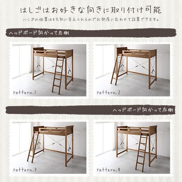 ロフトベッド シングル 約幅106cm ロータイプ ミドルブラウン 床下76.5cm すのこ 木製 2口コンセント 宮付 ベッドフレームの画像