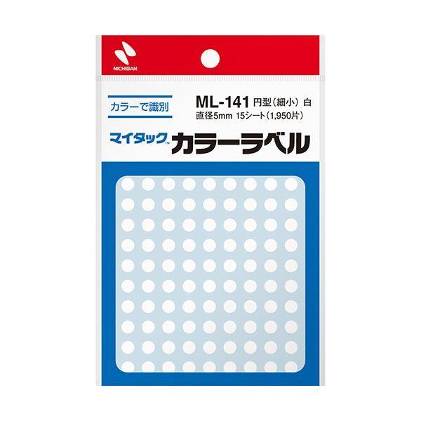 （まとめ）ニチバン マイタック カラーラベル 円型 直径5mm 白 ML-1415 1セット(19500片：1950片×10パック)〔×3セット〕