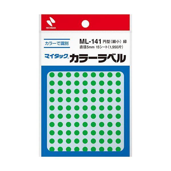 （まとめ）ニチバン マイタック カラーラベル 円型 直径5mm 緑 ML-1413 1セット(19500片：1950片×10パック)〔×3セット〕