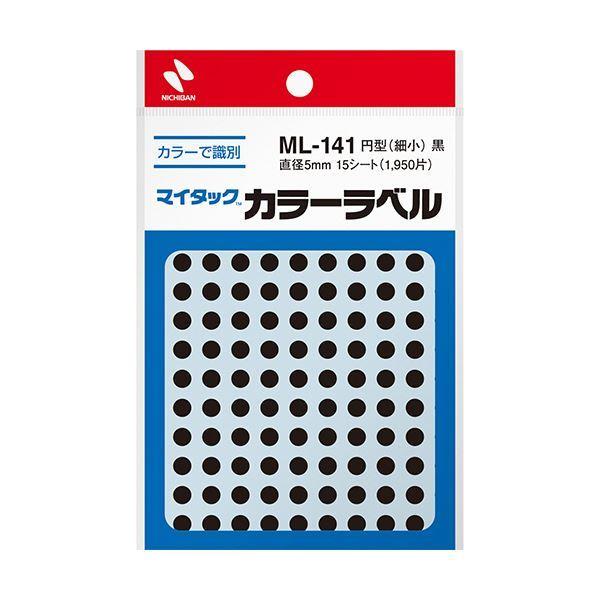 （まとめ）ニチバン マイタック カラーラベル 円型 直径5mm 黒 ML-1416 1セット(19500片：1950片×10パック)〔×3セット〕