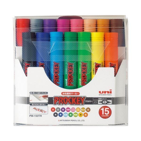 （まとめ）三菱鉛筆 水性マーカー プロッキー詰め替えタイプ 太字角芯+細字丸芯 15色(各色1本) PM150TR15CN 1パック〔×3セット〕