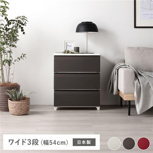 タンス ワイド 3段 約幅54cm ブラウン プラスチック製 脚付き 日本製