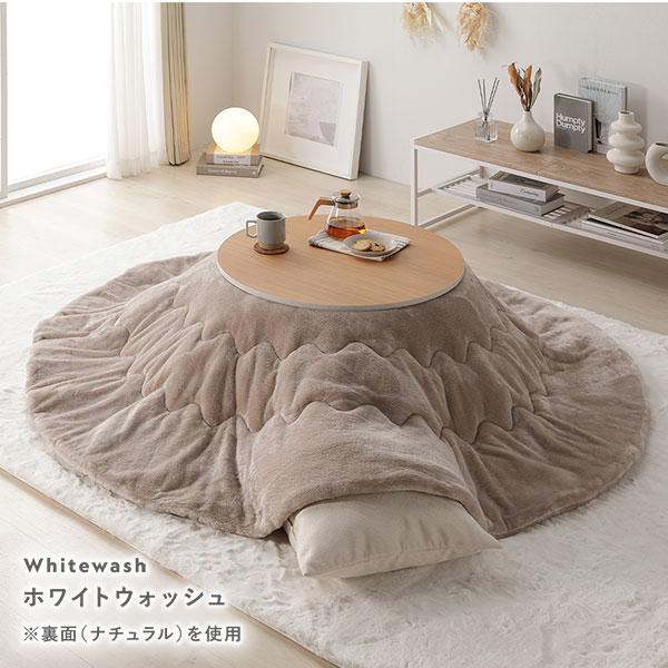 こたつ 単品 幅68cm 円形 ライトブラウン リバーシブル天板 折りたたみ