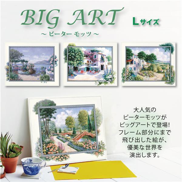 ユーパワー 名画ビッグアート Lサイズ ピーター・モッツ「サマータイム」_1