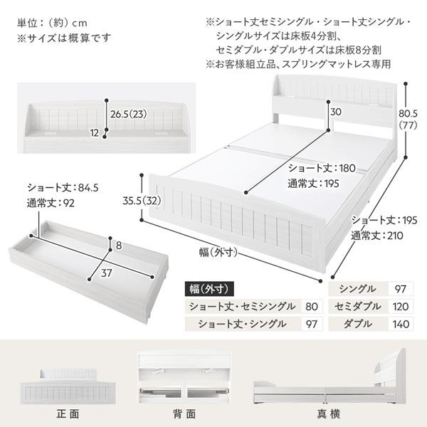 ベッド ショート丈シングル ベッドフレームのみ ホワイト 引き出し