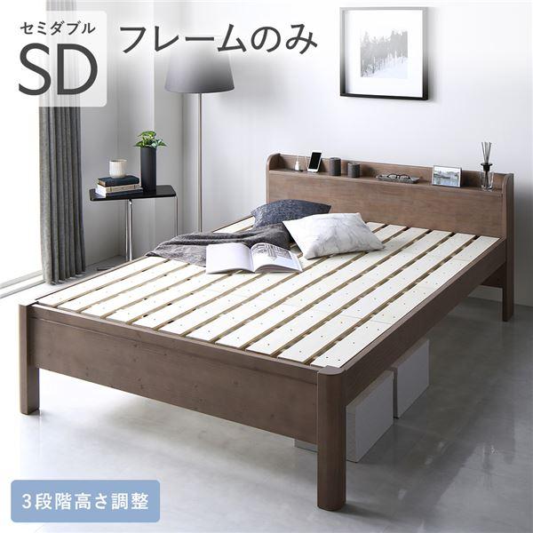 ベッド セミダブル ベッドフレームのみ グレージュ 頑丈 すのこ