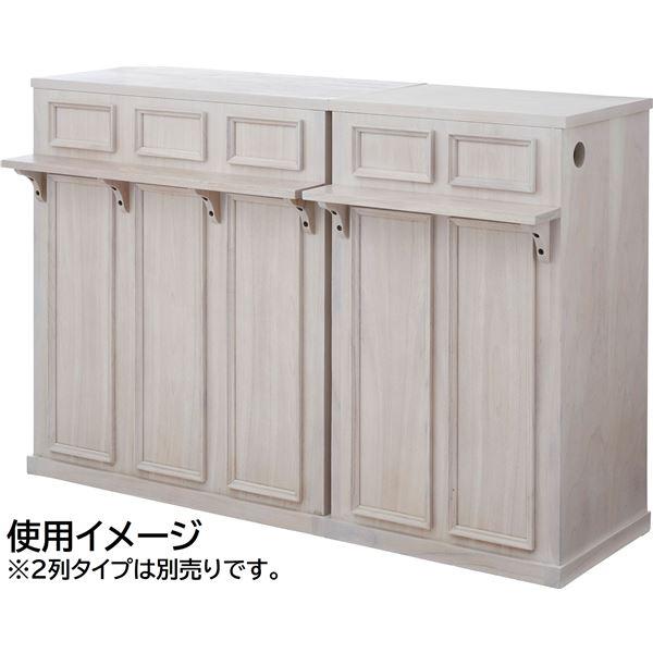 キッチンカウンター 約幅90cm 3列タイプ ホワイト 天然木 ミンディ