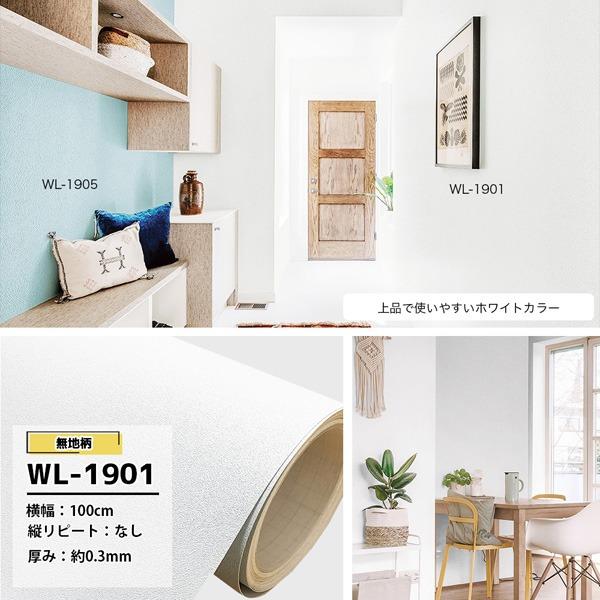 幅約100cm〕2.5m巻 リメイクシート 壁紙 シール 無地 ペールホワイト 