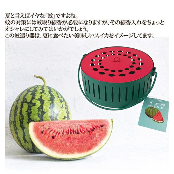 蚊遣り箱 蚊取り線香入れ すいか 屋外 キャンプ アウトドア