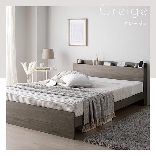 ベッドダブル ボンネルコイルマットレス付きグレージュ収納付きds