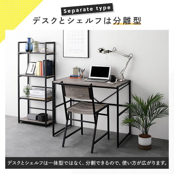 メーカー直送 デスクセット 2点セット〔 デスク 幅90cm ＋シェルフ 幅50cm 〕 ナチュラル スチール 組立品