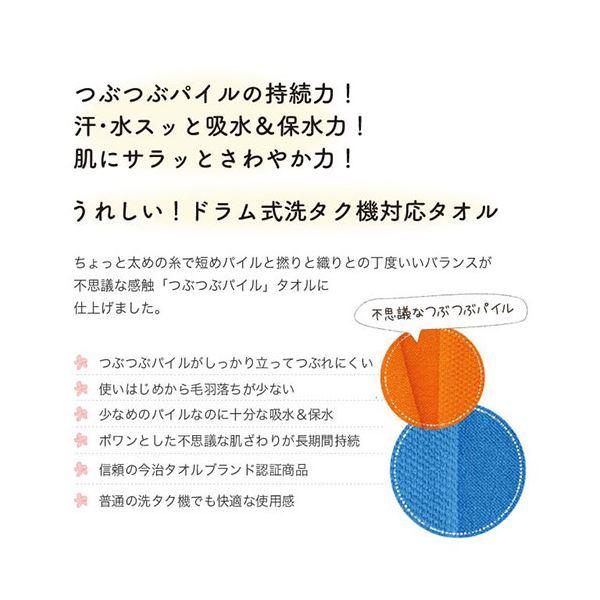 〔5個セット〕 楠橋紋織 くすばしタオル ドラム式洗濯機対応 抗菌・防臭 ポワン小粒 スマートバスタオル ブルー 1-68490-21-BX5の画像