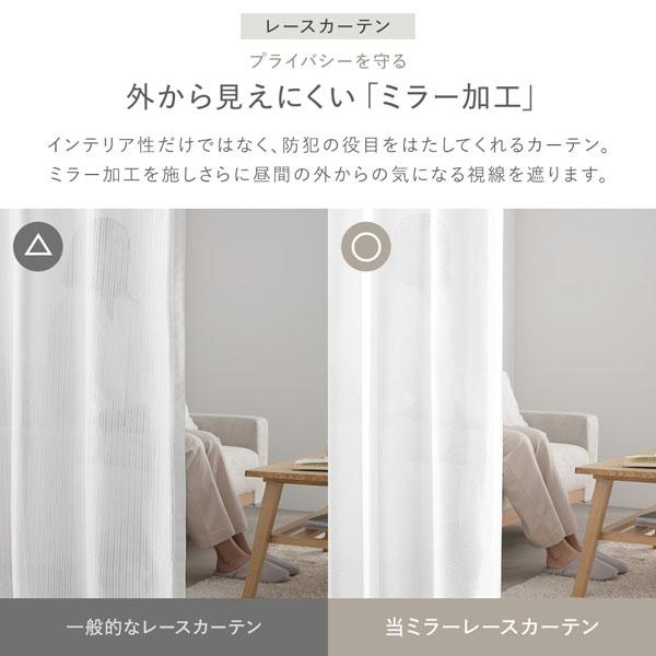 1級 遮光 カーテン レースカーテン セット 幅100×丈105cm 4枚入