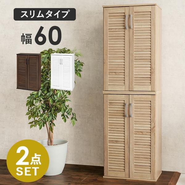 ルーバーシューズラック2点セット スリムタイプ 幅約60cm ホワイト 棚板（1台）：6枚 組立式 Amazon｜JKプラン シューズボックス スリム 縦長 下駄箱 2個組 収納 スリム下駄箱 玄関 木製 ルーバー 扉付き 約 幅30 奥行32  高さ90 白 ホワイト TSSGT0093WH｜下駄箱・シューズキャビネット オンライン通販